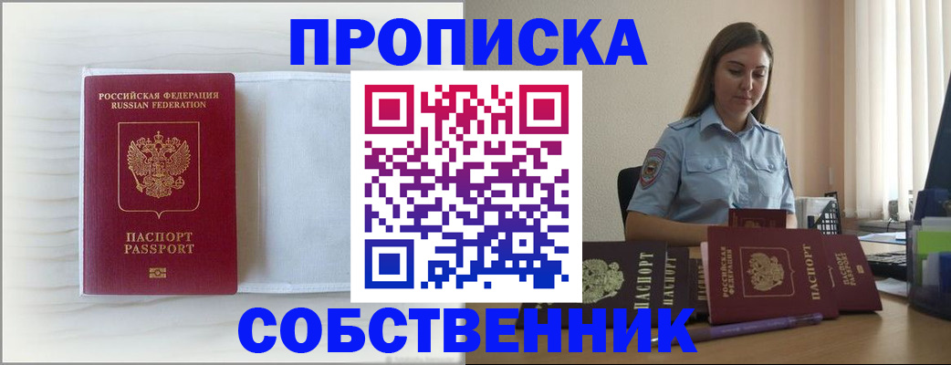 прописка для военкомата в Хабаровском крае