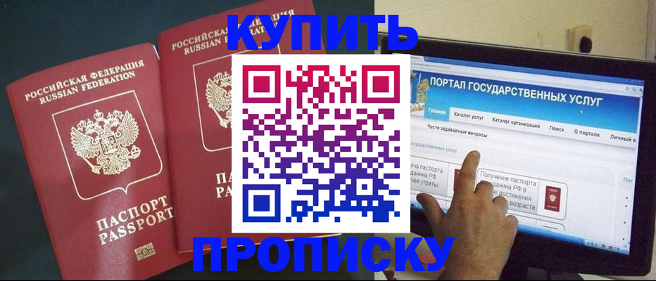где прописаться в Хабаровском крае
