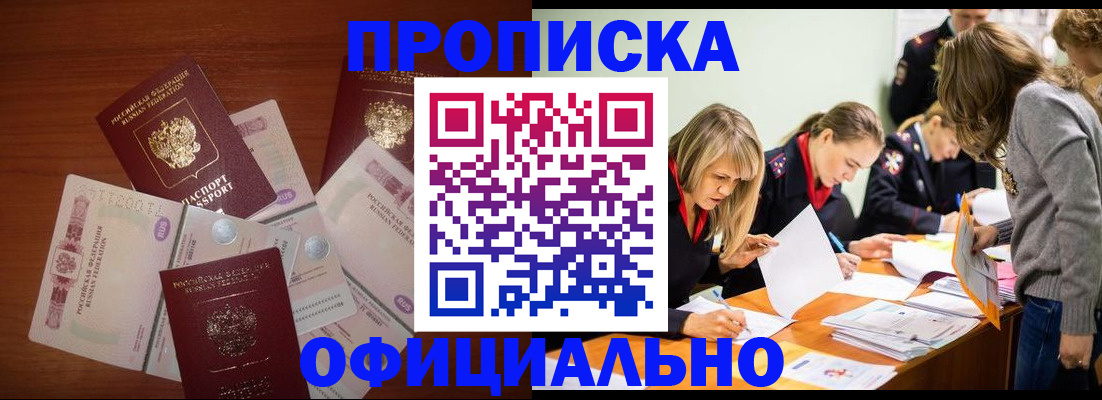 где прописаться в Хабаровском крае
